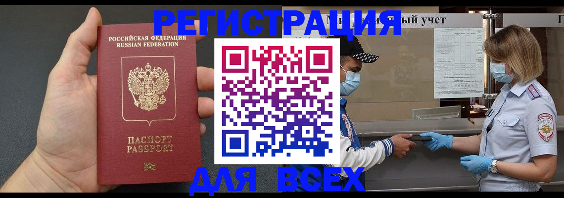 миграционный учет в Волгодонске