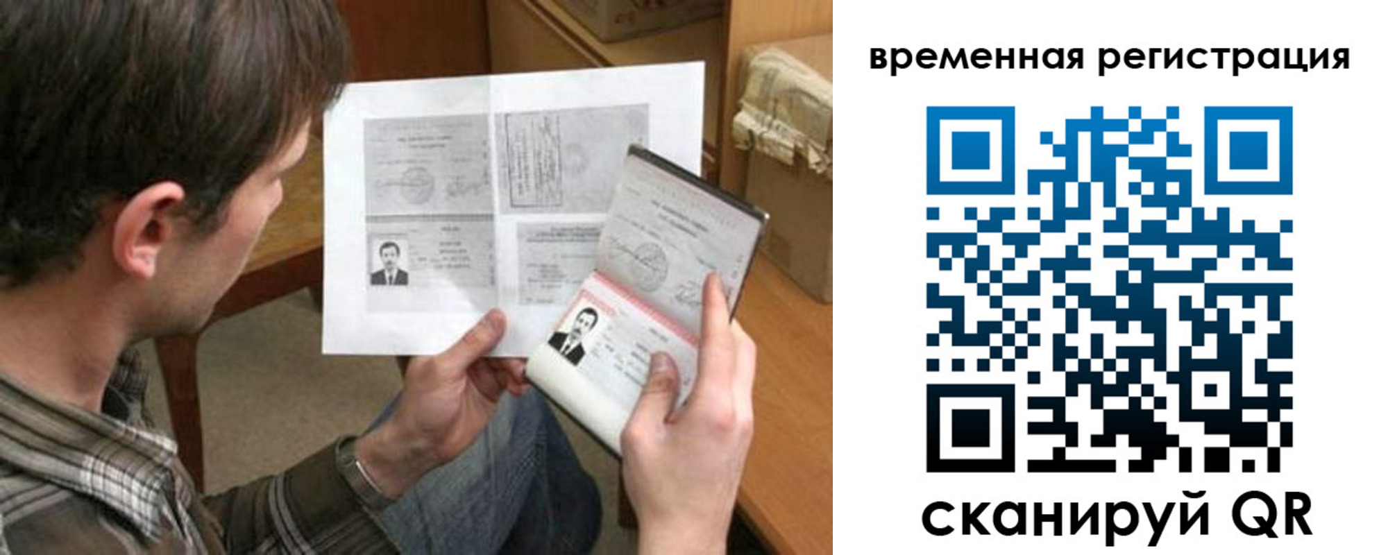 временная регистрация для школы в Волгодонске