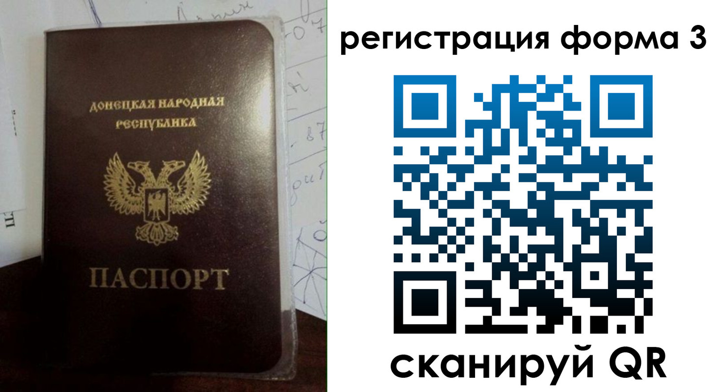 прописка от собственника в Волгодонске
