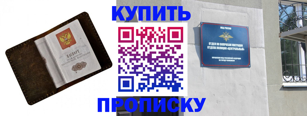 временная регистрация надежно в Волгодонске